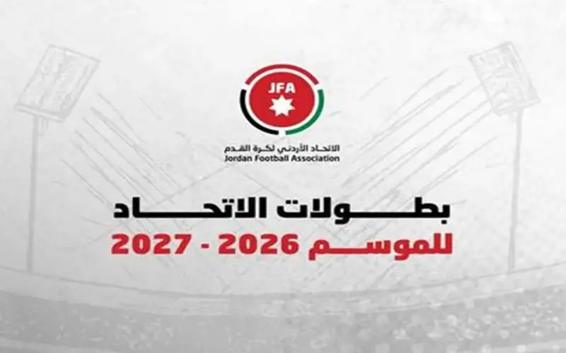 انطلاق الموسم الكروي 2027/2026 في آب ودوري المحترفين في أيلول
